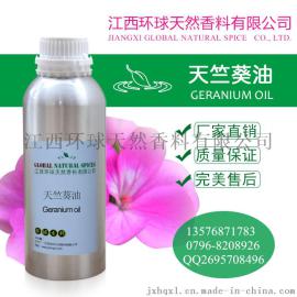 100%纯天然香叶天竺葵精油CAS8000-46-2