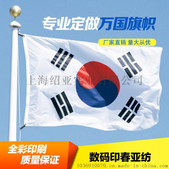 绍亚旗业 5号外国选举旗帜定制司旗万国旗均有售