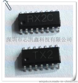 5功能遥控IC（TX2RX2C）