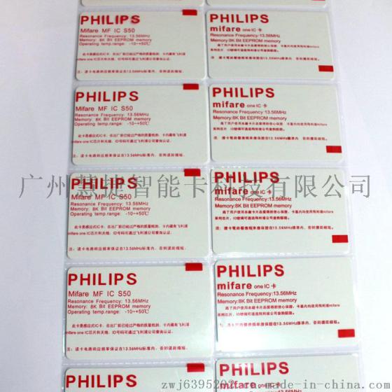 广州制卡厂家供应UID卡，CPU卡，原装S50 IC卡制作