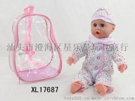 搪胶塑料娃娃 18寸棉身公仔带英文IC XL17687