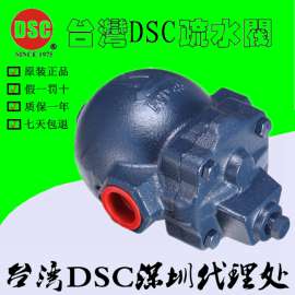 进口DSC浮球式疏水阀 F22铸铁浮球式丝扣疏水阀