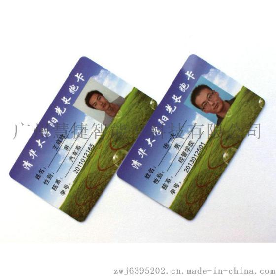 广州制卡厂家制作工作牌，IC卡工作证制作