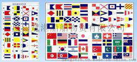 船用国际信号旗 船旗