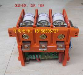 低压接触器CKJ5-125A/1140