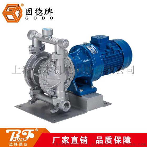 新产品DBY3S-40固德牌隔膜泵 环境处理用DBY3S-40电动隔膜泵
